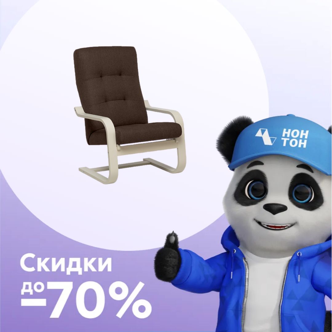 Кресло-трансформер Келаро коричневое / слоновая кость