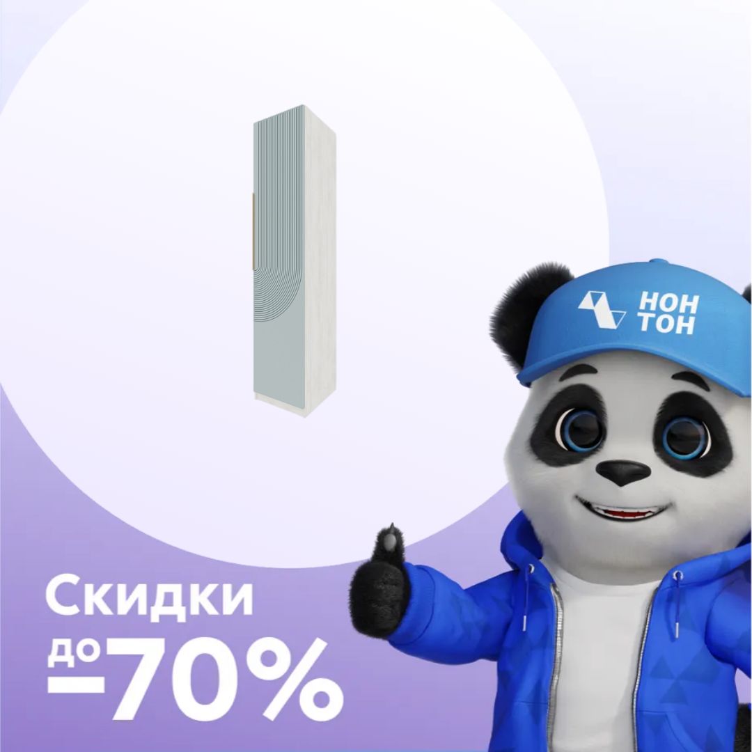 Пенал Орион дуб харбор белый / шарли бриз матовый