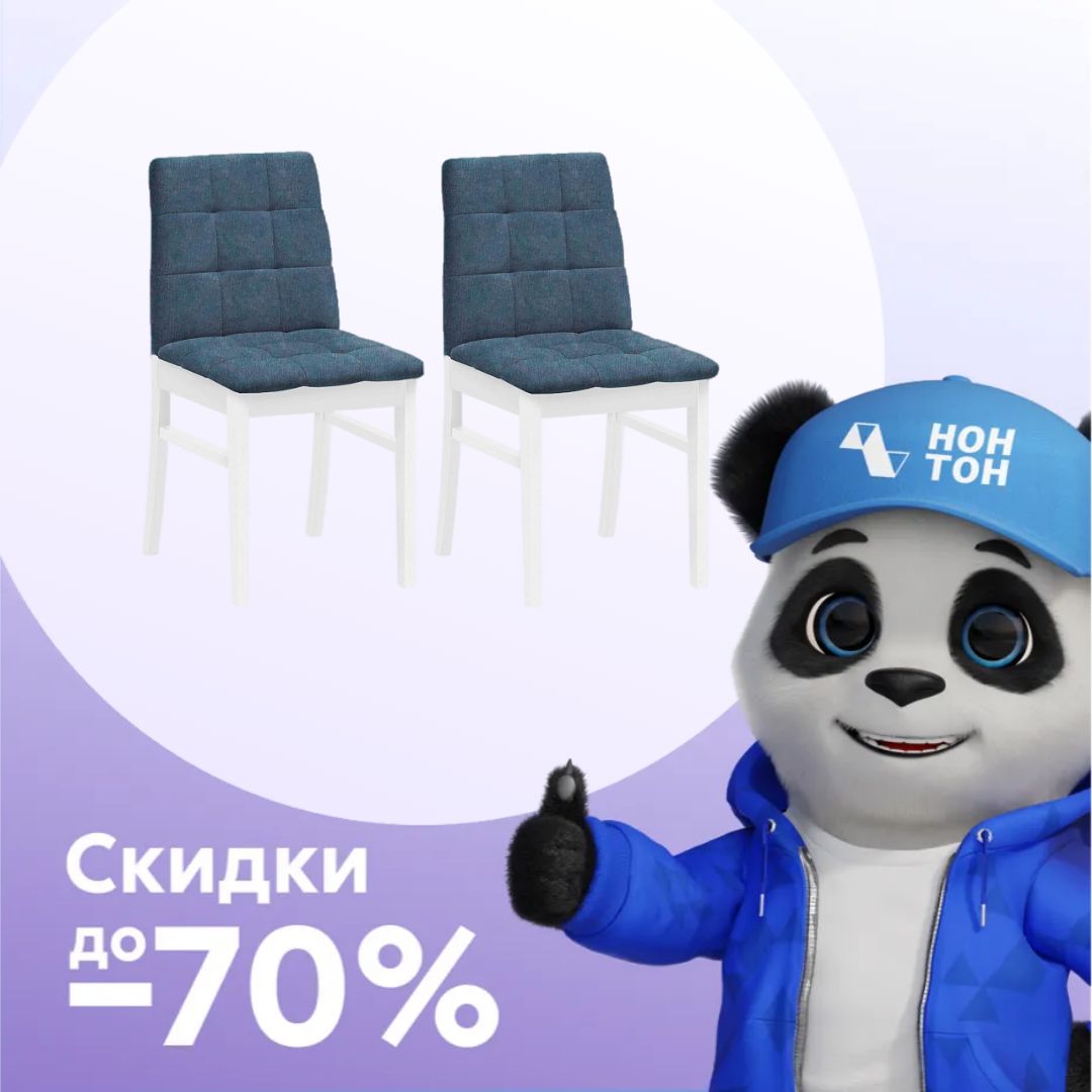 Стулья мягкие Н белые / серо-синие