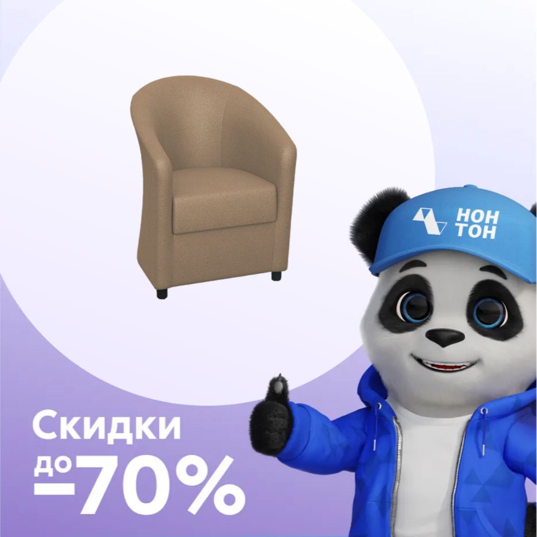 Кресло Глория-Эконом-2 светло-коричневое