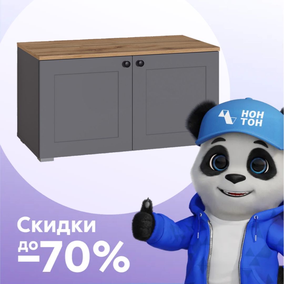 Тумба Остин 13.257 серый графит / дуб золотой