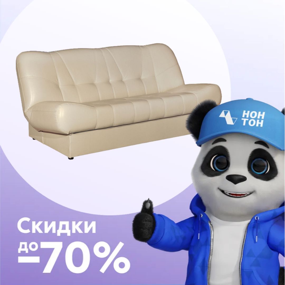 Диван книжка Вега-18 бежевый