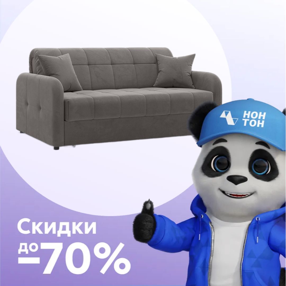 Диван аккордеон Некст New серый