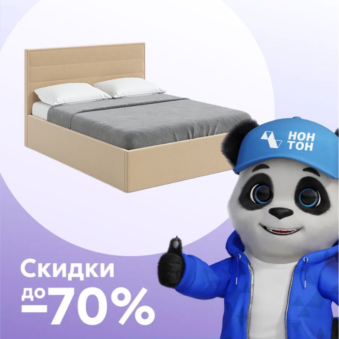 Кровать Амели с подъемным механизмом песочная