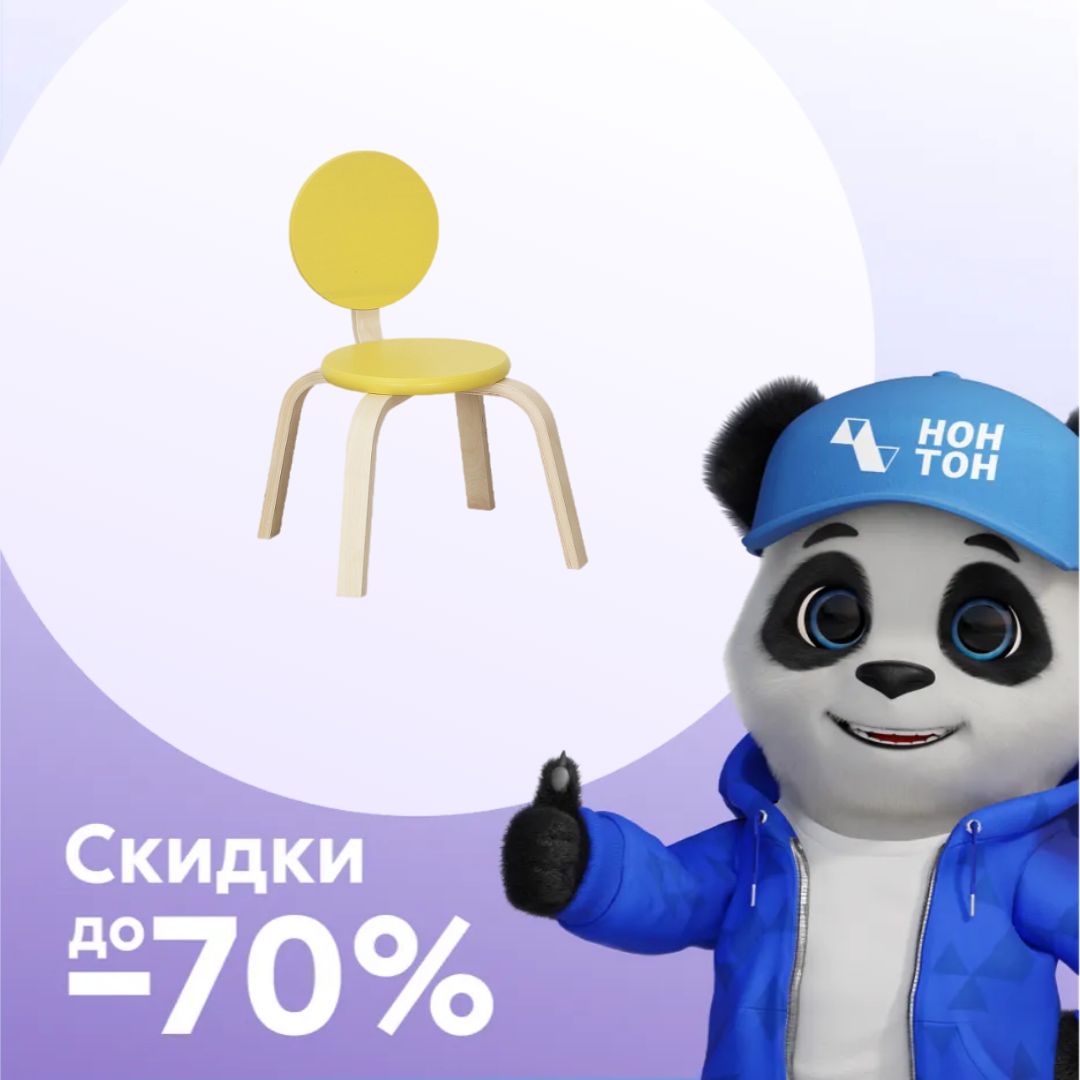 Стул детский Ромашка желтый