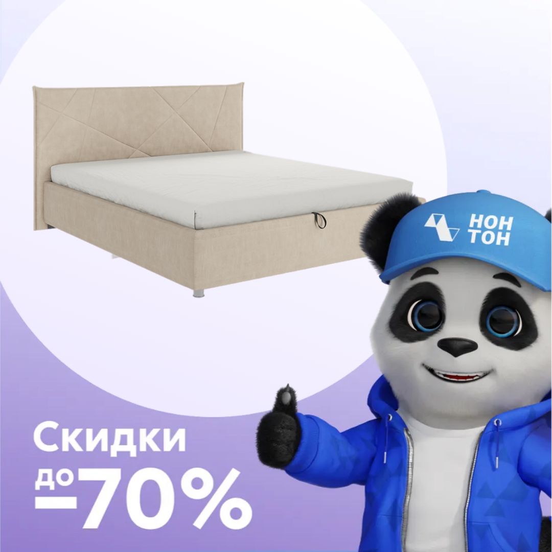 Кровать Бест капучино