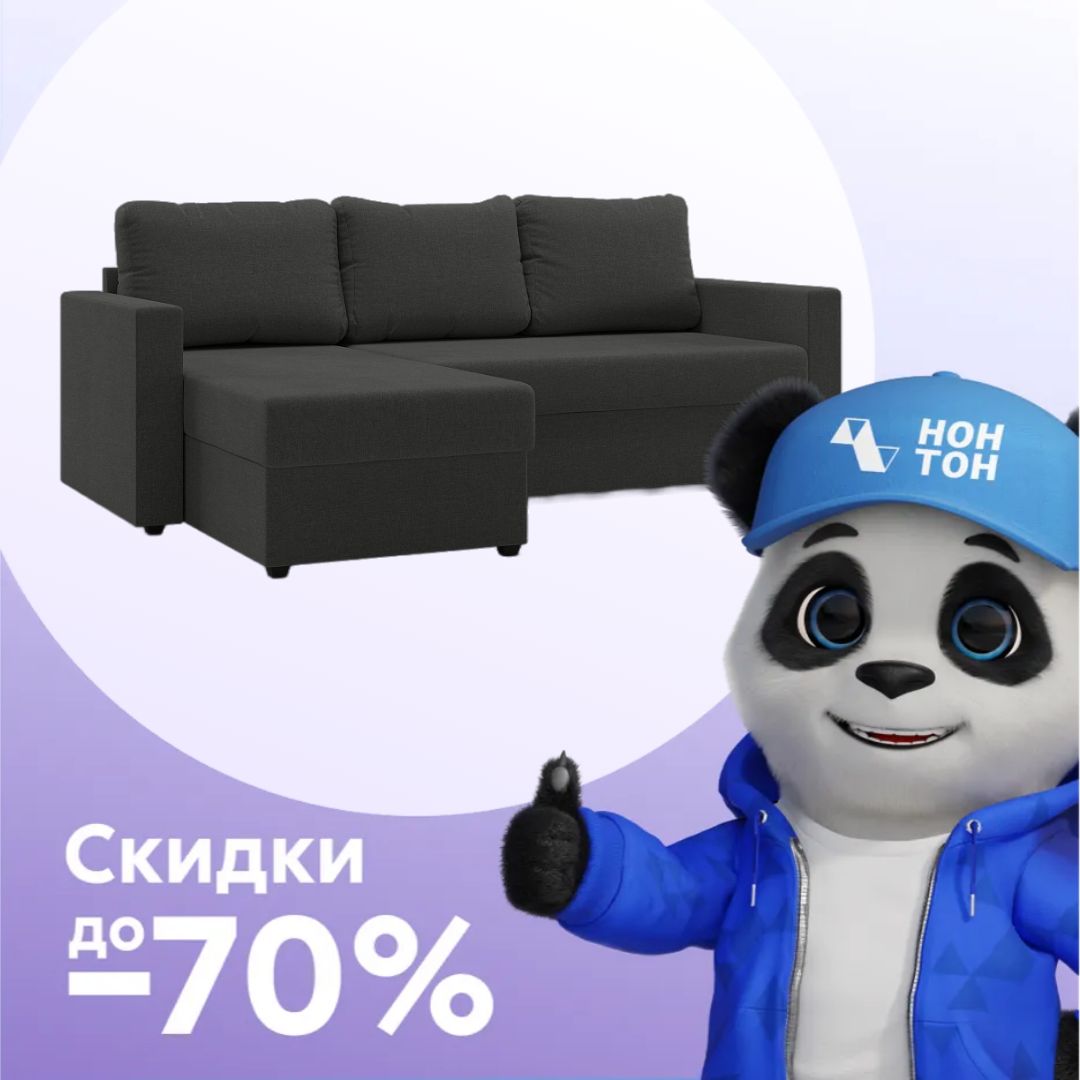 Диван угловой дельфин Торонто серый