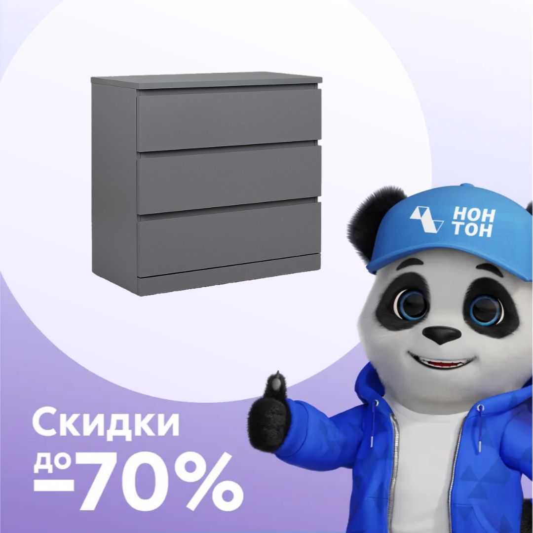 Комод с 3-мя ящиками Варма серый