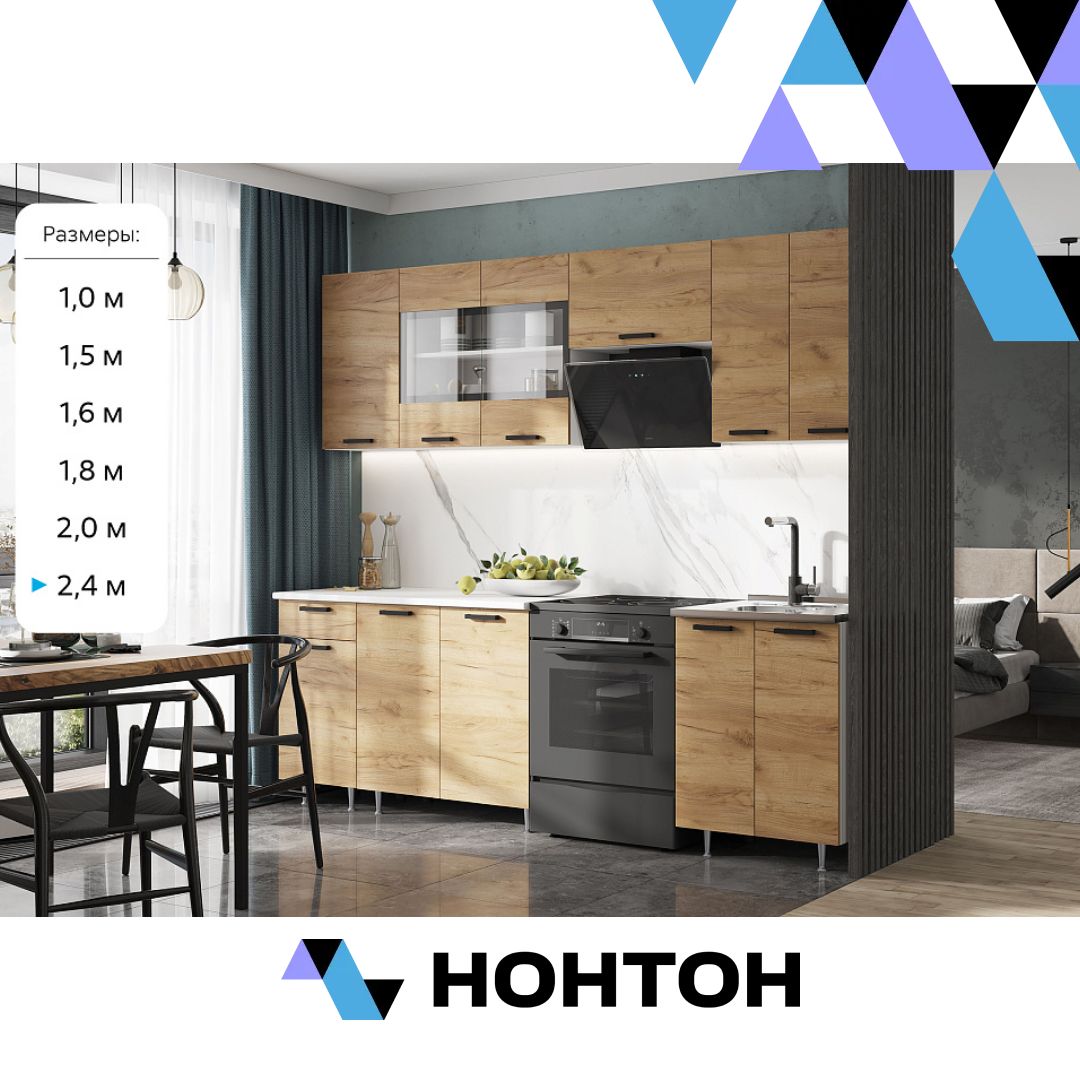 Кухня Рио New дуб крафт