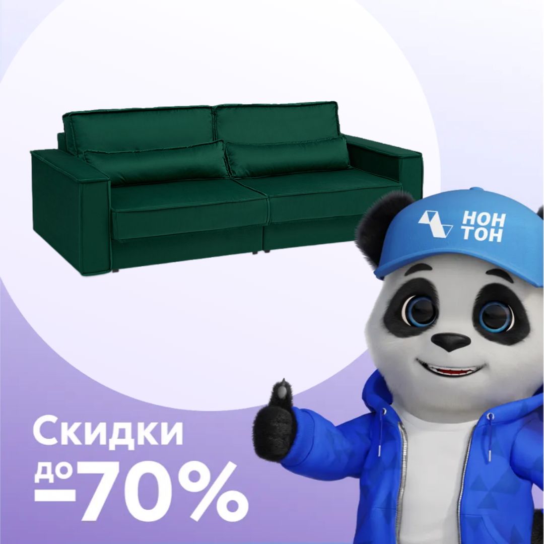 Диван тик-так Сохо 3-х местный изумрудный