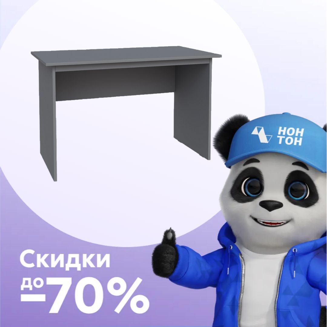 Письменный стол №2 Кастор серый