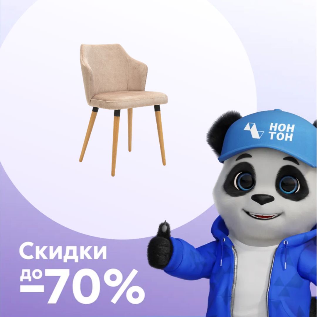 Стул Турин бежевый