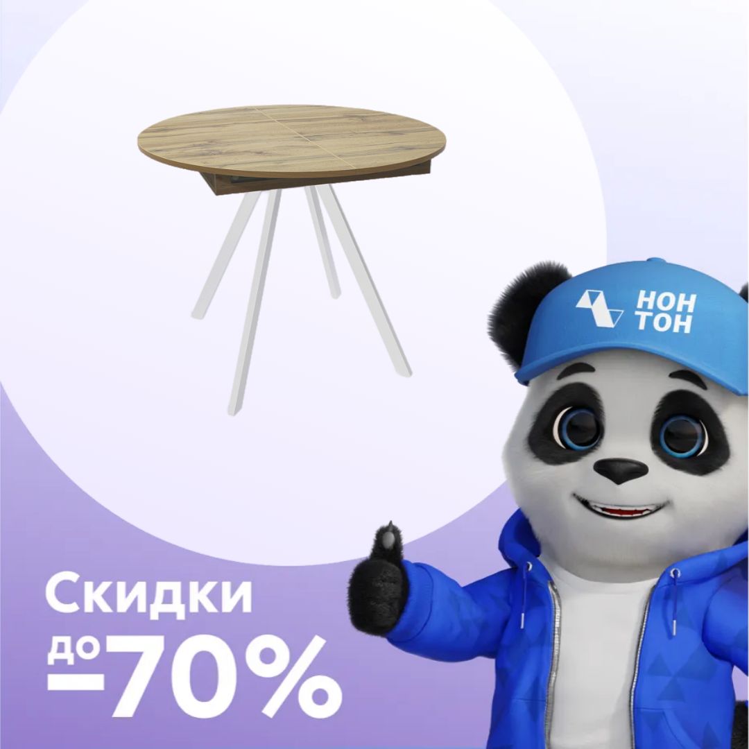 Стол раздвижной Пралеска белый / дуб вотан