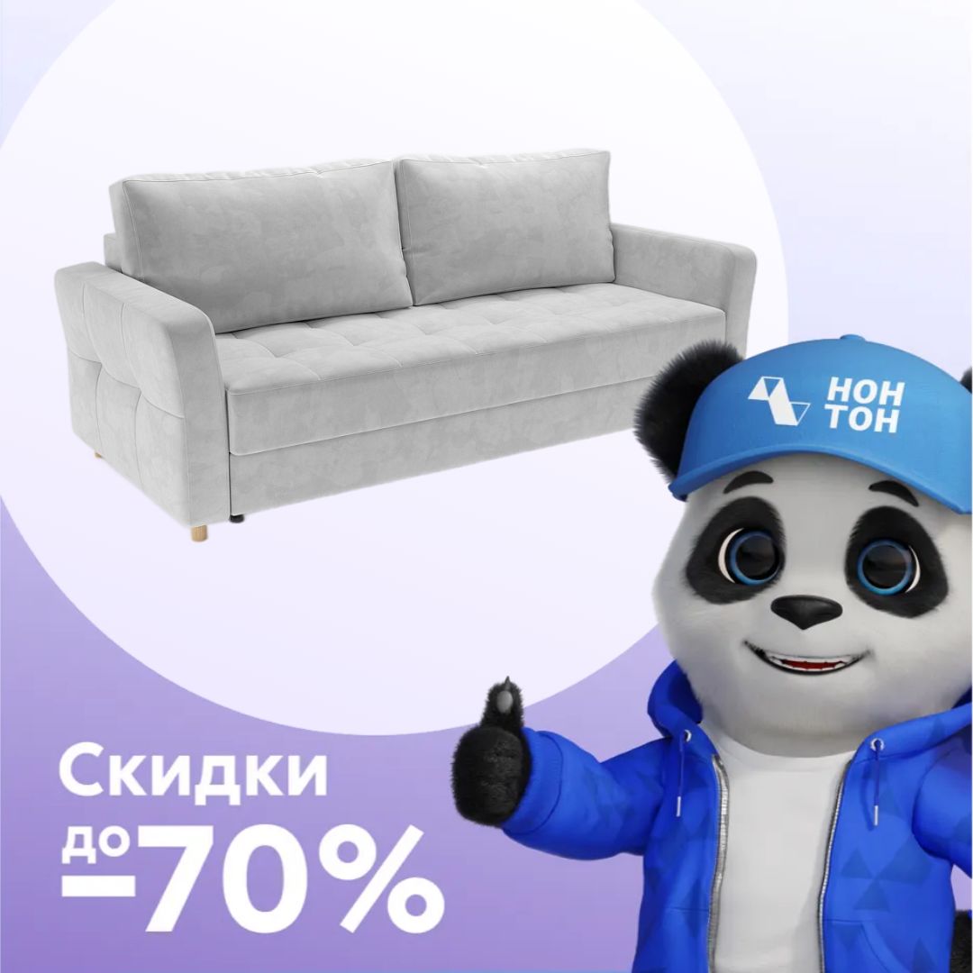 Диван тик-так Пантен светло-серый