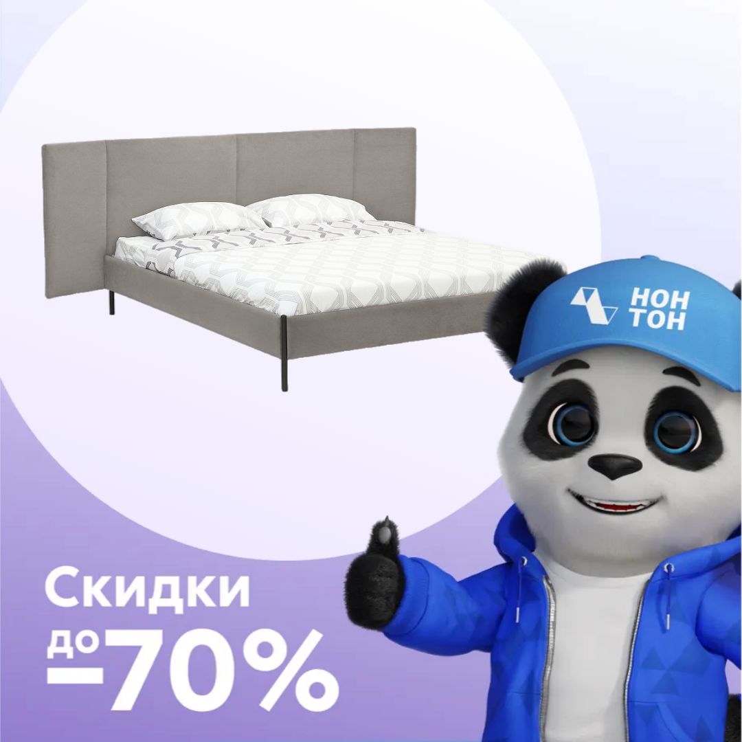 Кровать двуспальная Эолина бежевая