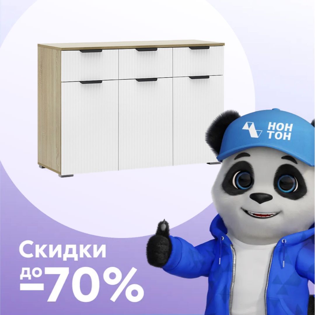 Комод Норд Line КМ03-1200 дуб сонома / софт пломбир