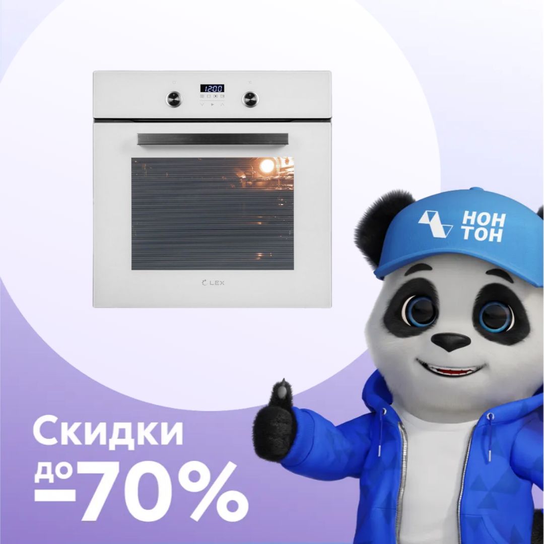 Встраиваемый духовой шкаф LEX EDP 093 WH NEW