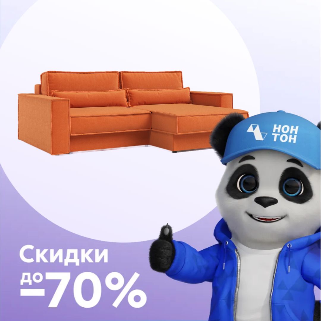 Диван угловой тик-так Сохо оранжевый