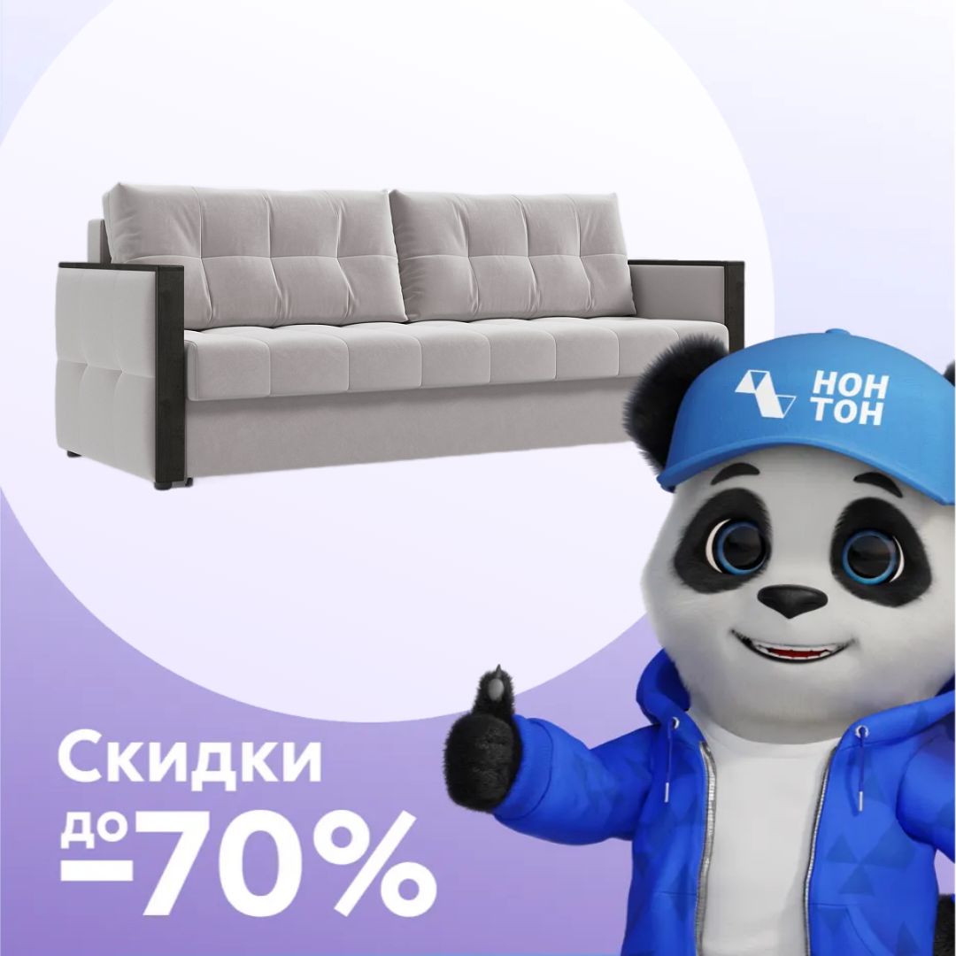 Диван еврокнижка Инсайд 3-х местный серо-бежевый