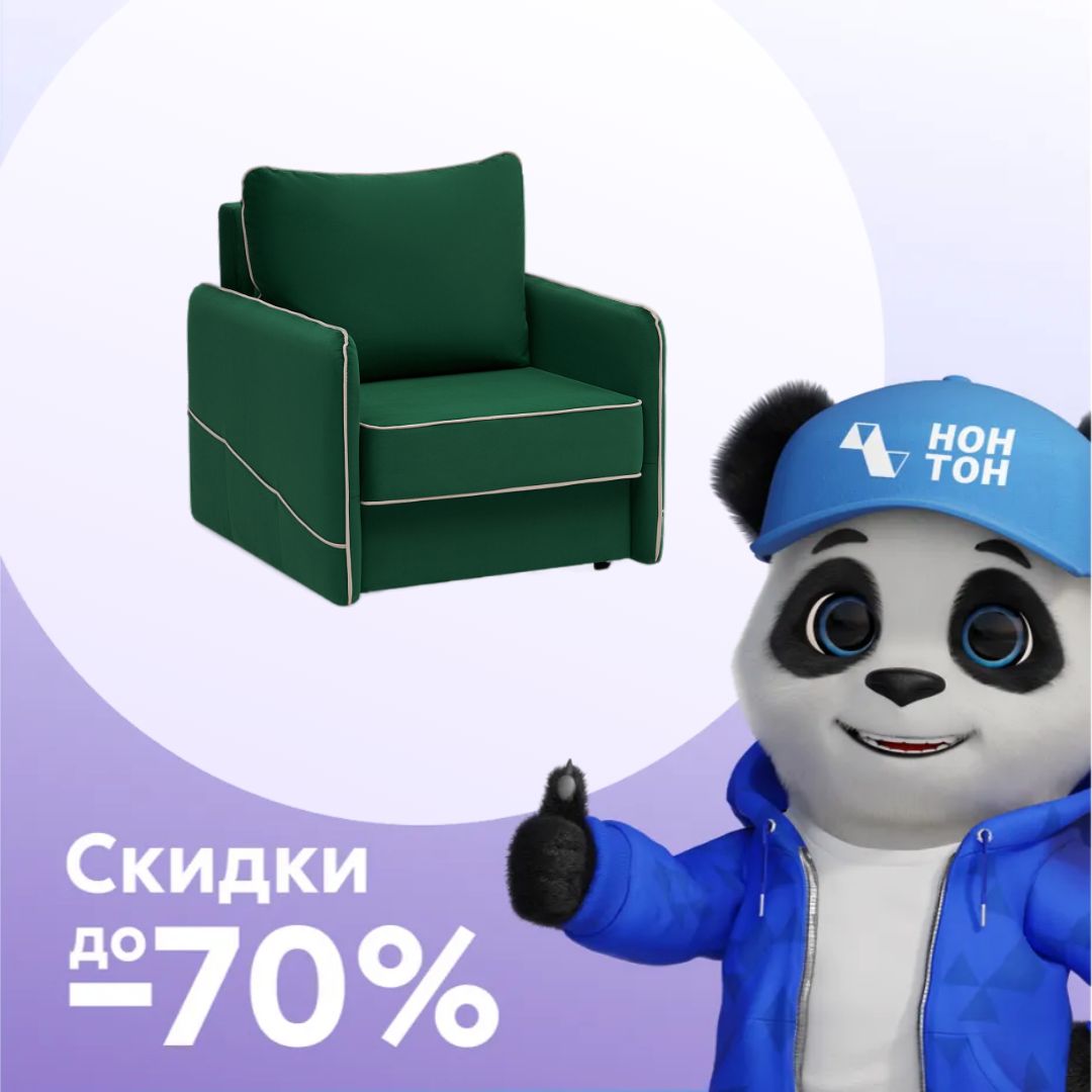 Кресло еврокнижка Энерджи изумрудное