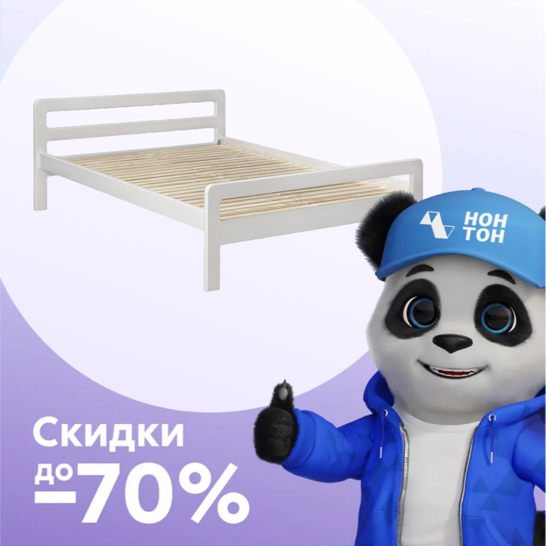 Кровать Массив-Н белая