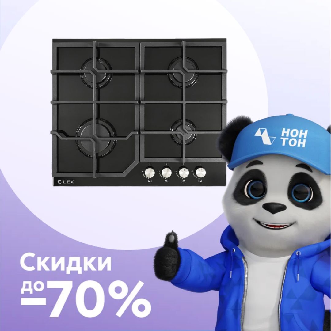 Газовая варочная поверхность LEX GVG 642 BL