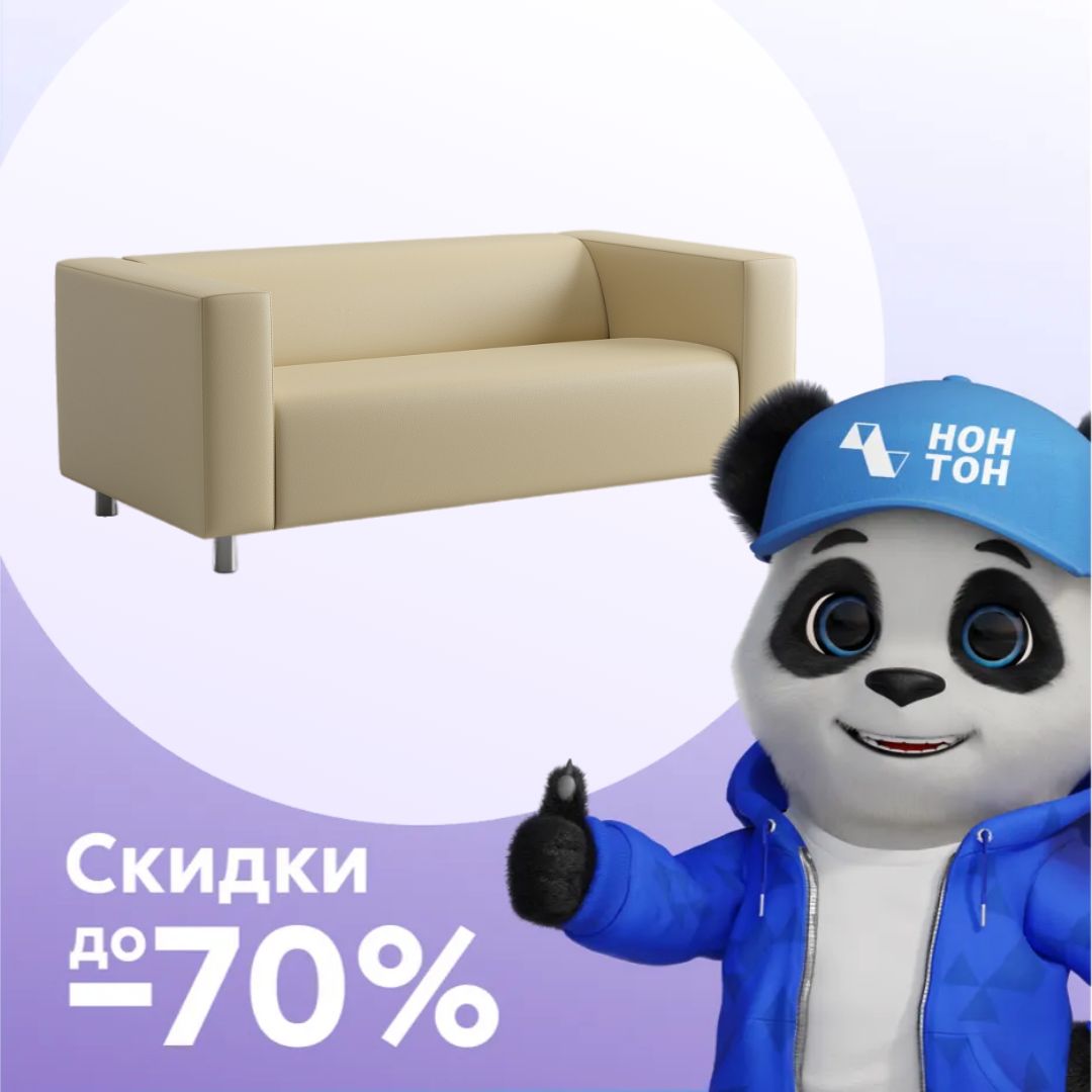 Диван Томсон бежевый