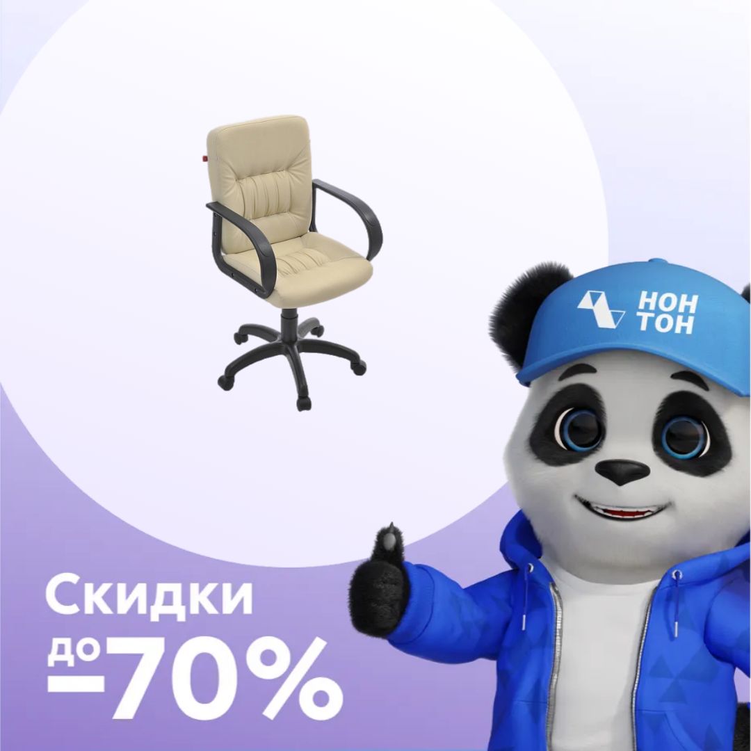 Компьютерное кресло Чери А кремовое