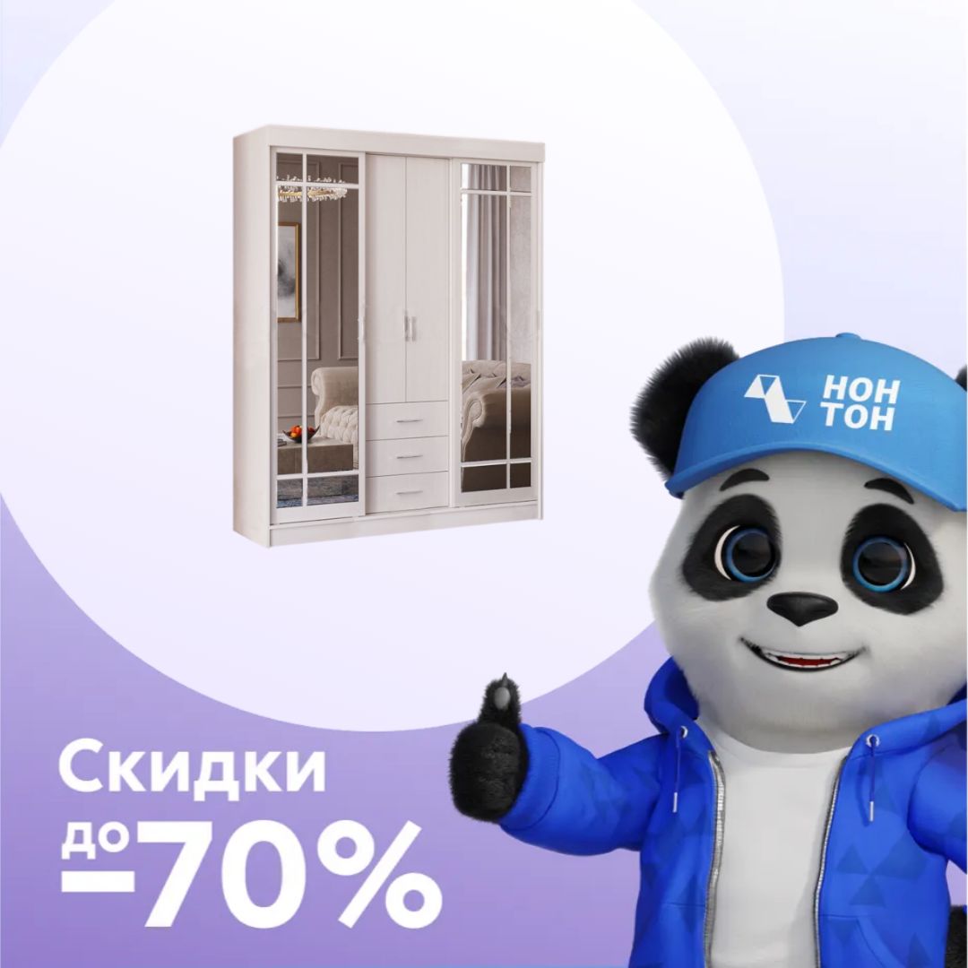 Шкаф-купе Маэстро сандал светлый