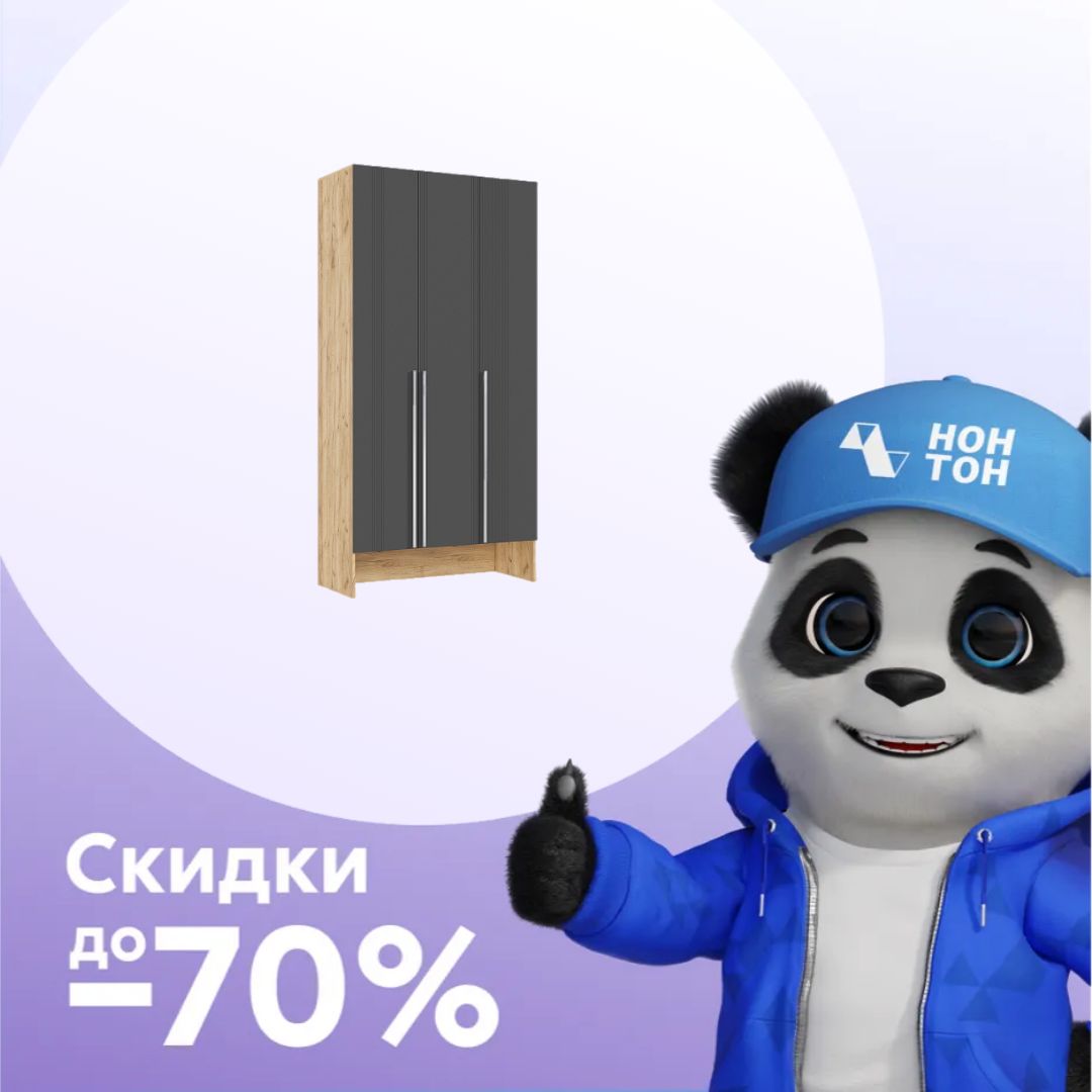 Шкаф 3х-створчатый Луна дуб крафт  / графит софт