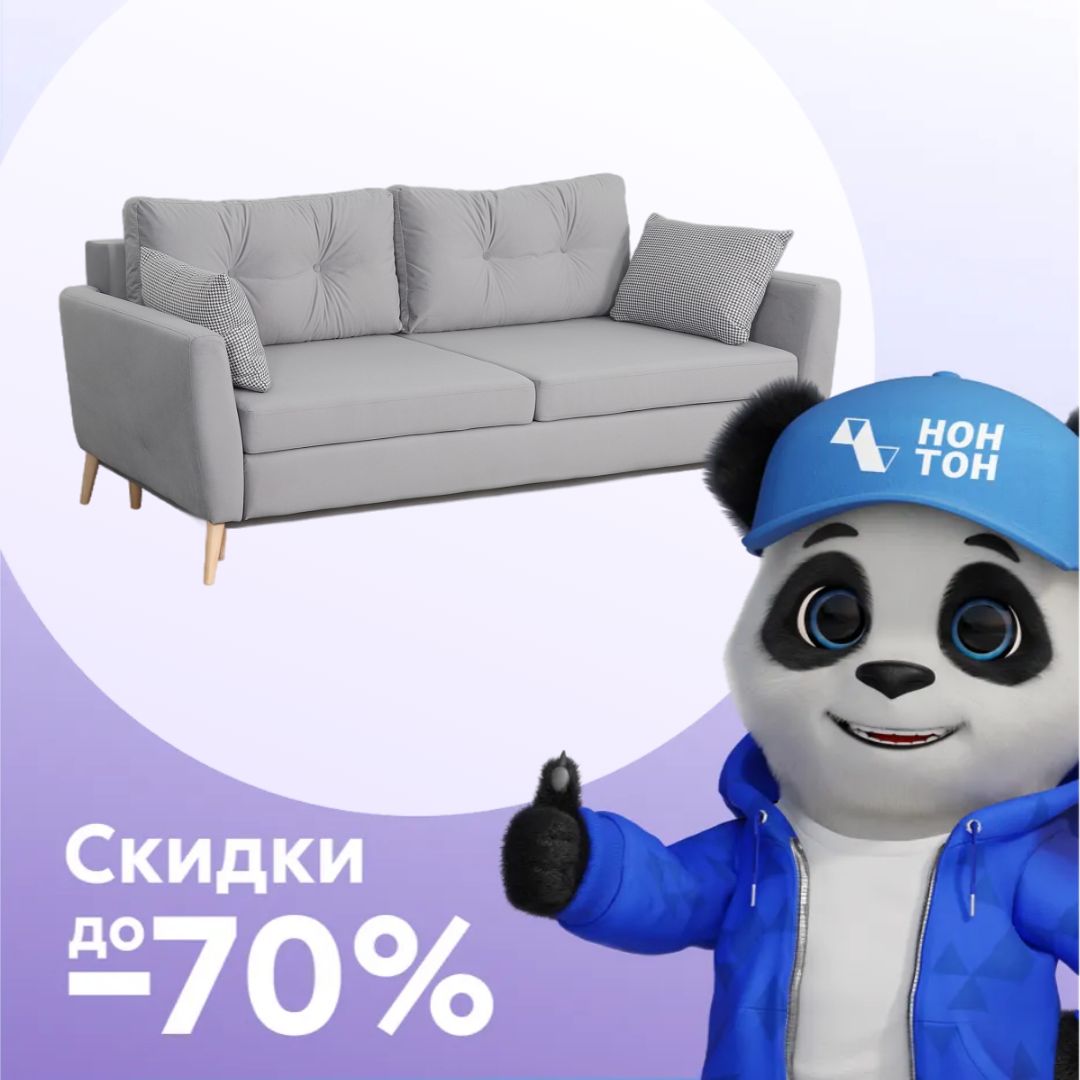 Диван пантограф Калгари 2 Стандарт серый