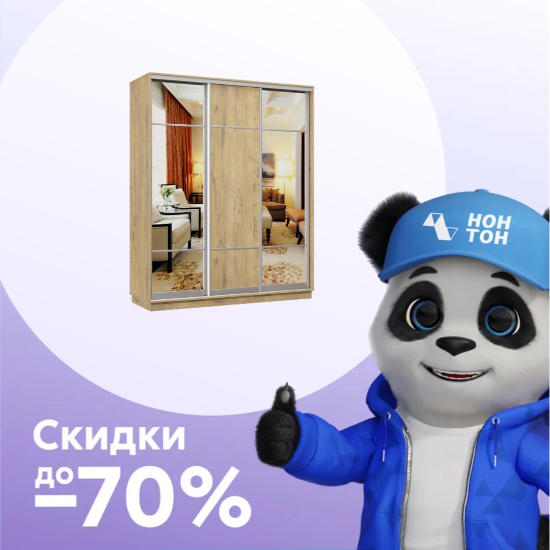 Шкаф-купе трёхдверный Дана с 2 зеркалами бунратти