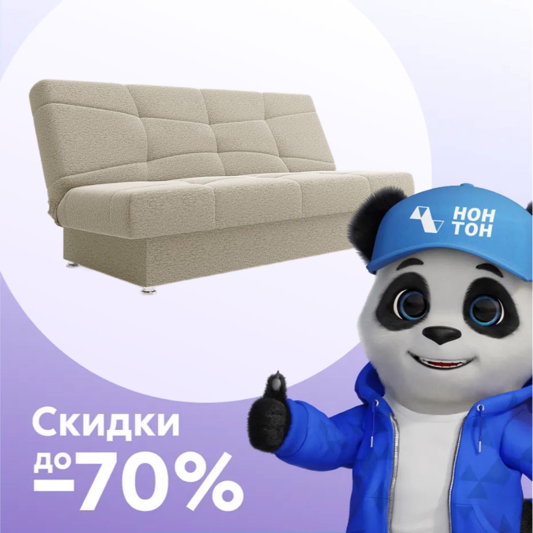 Диван книжка Барон рогожка бежевая