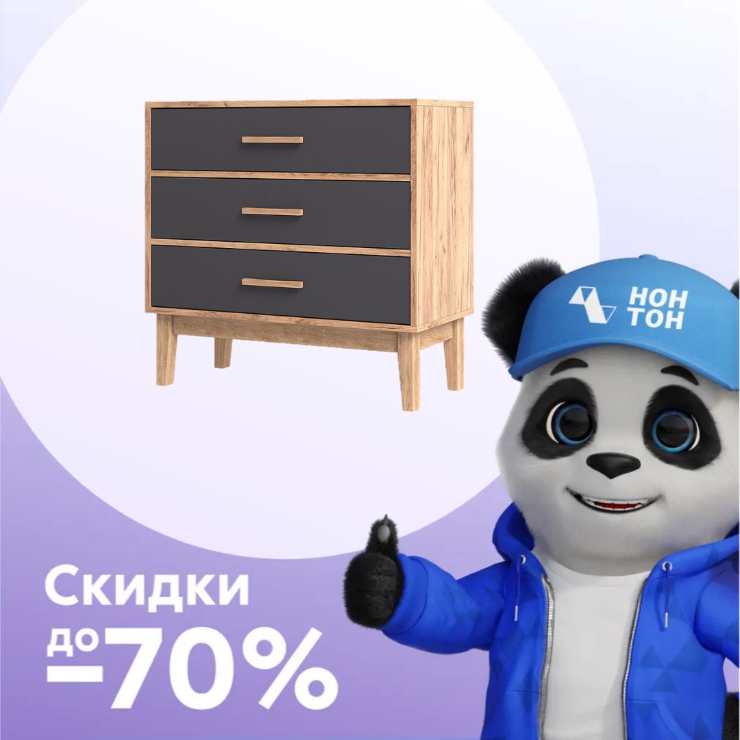 Комод с 3-мя ящиками Кельн дуб крафт / графит