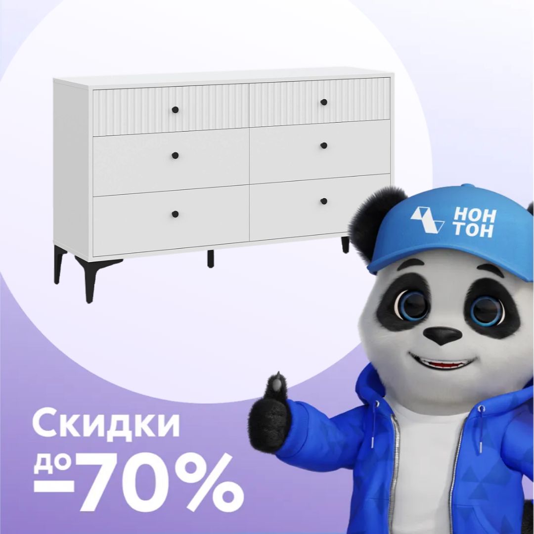 Комод с 6-ю ящиками Moon белый