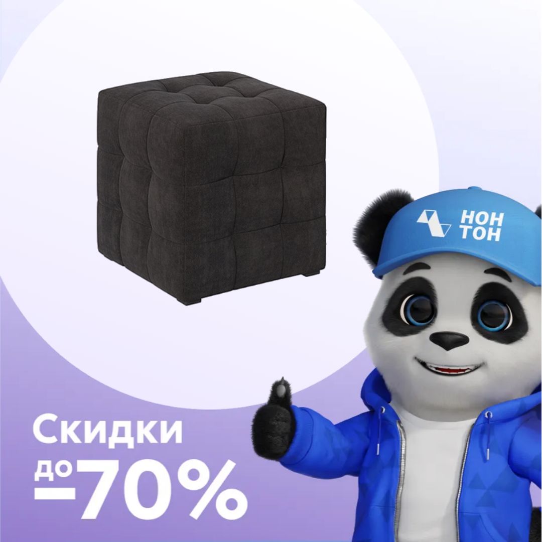 Пуф тип 1 графит