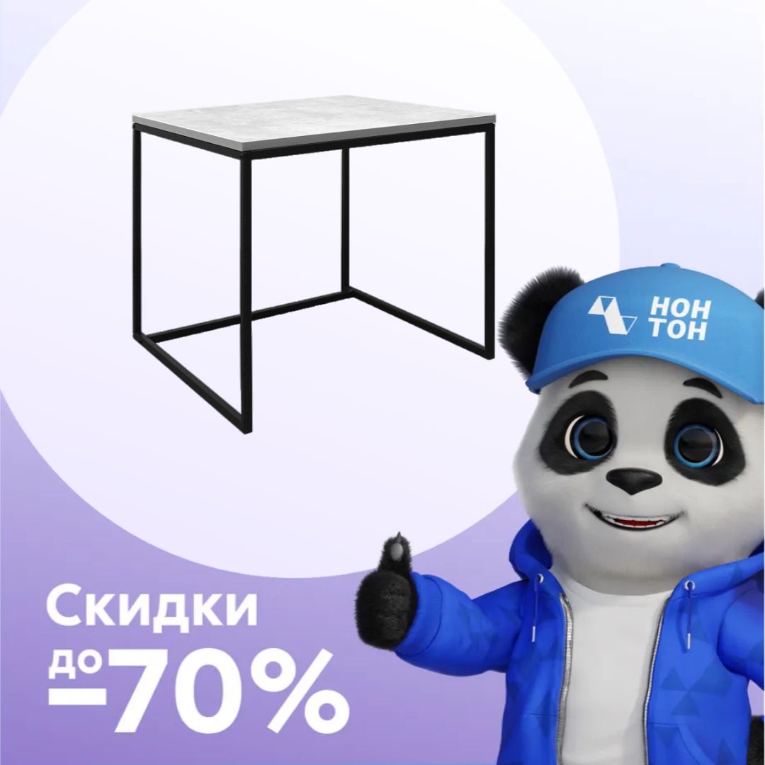 Стол журнальный М93 54 черный / бетон метрополитан