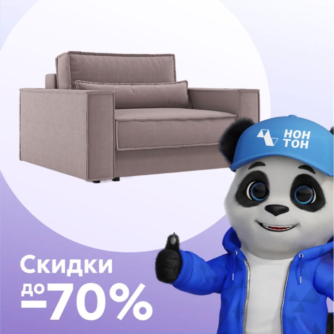 Кресло тик-так Сохо светло-коричневое