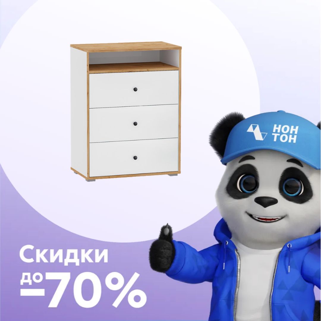 Комод Вуди 13.293 белый премиум / дуб крафт золотой