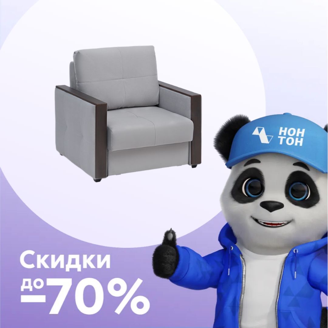 Кресло еврокнижка Инсайд светло-серое