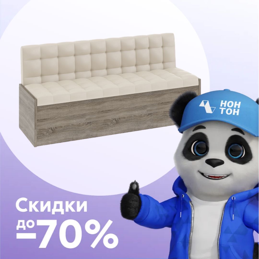 Скамья Форест дуб сонома трюфель / кожзам бежевый