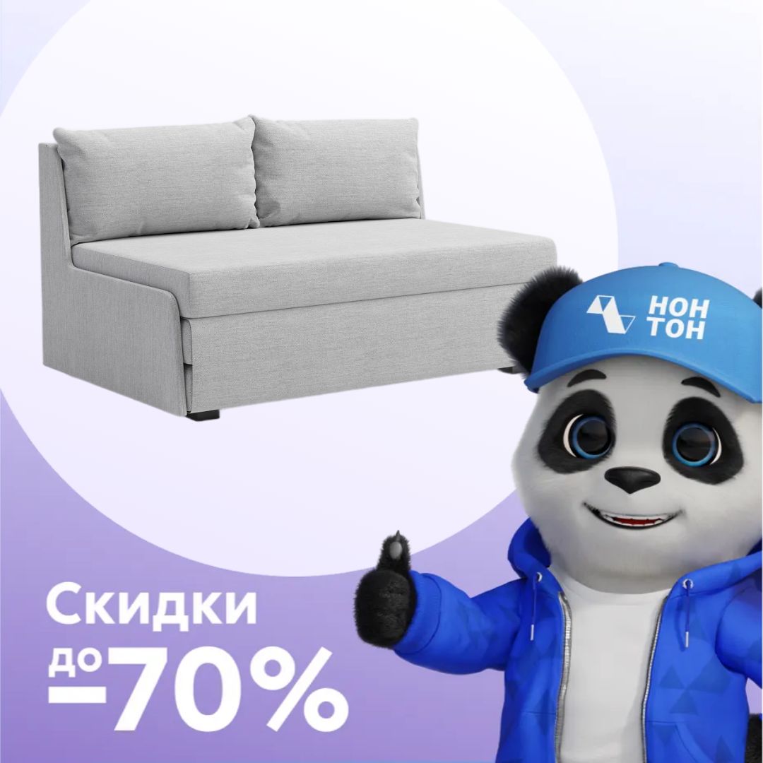 Диван откидной Немо светло-серый