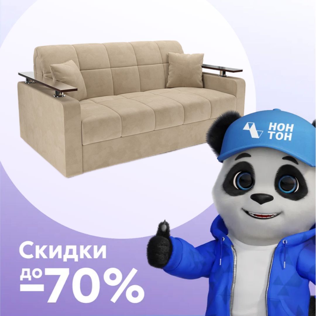 Диван аккордеон Бакли темно-бежевый