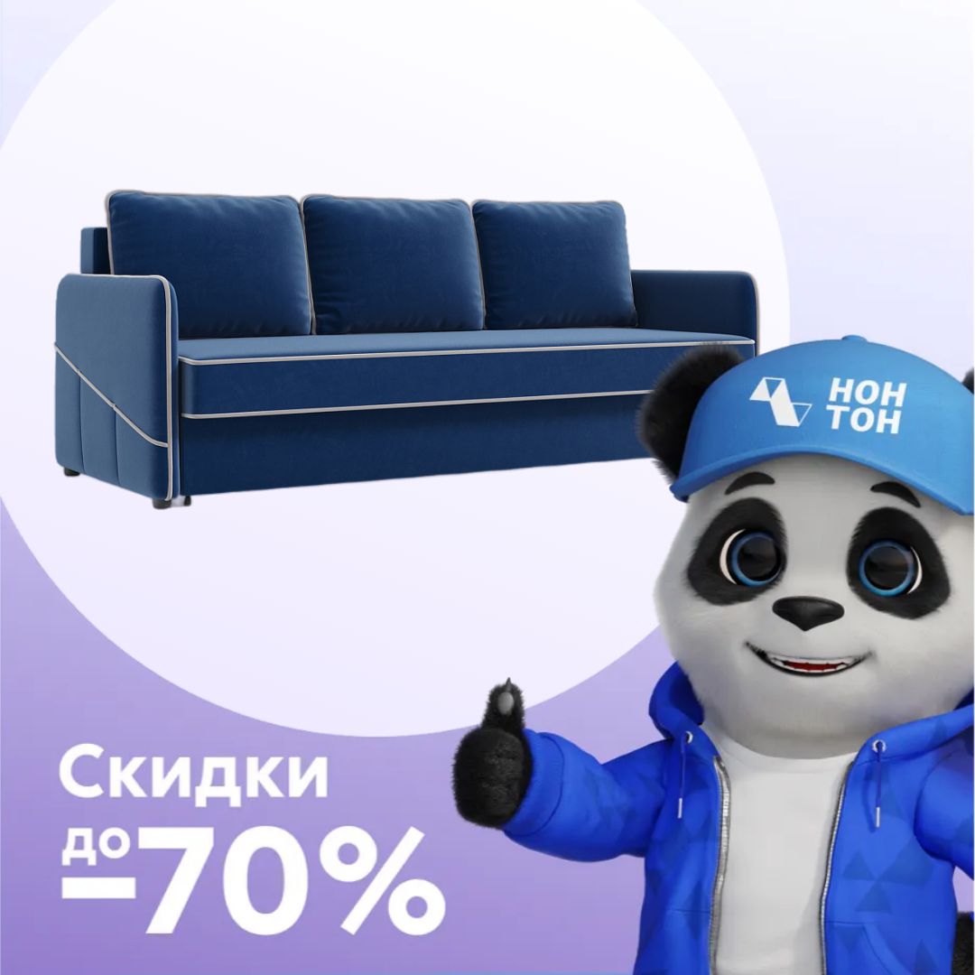 Диван еврокнижка Энерджи 3-х местный темно-синий