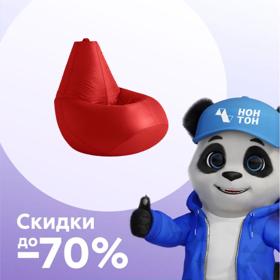 Кресло-мешок Груша красное