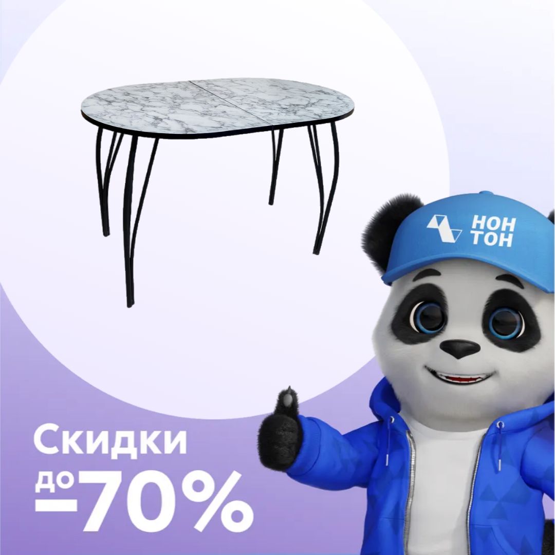 Стол раздвижной Милано овал мрамор каррара