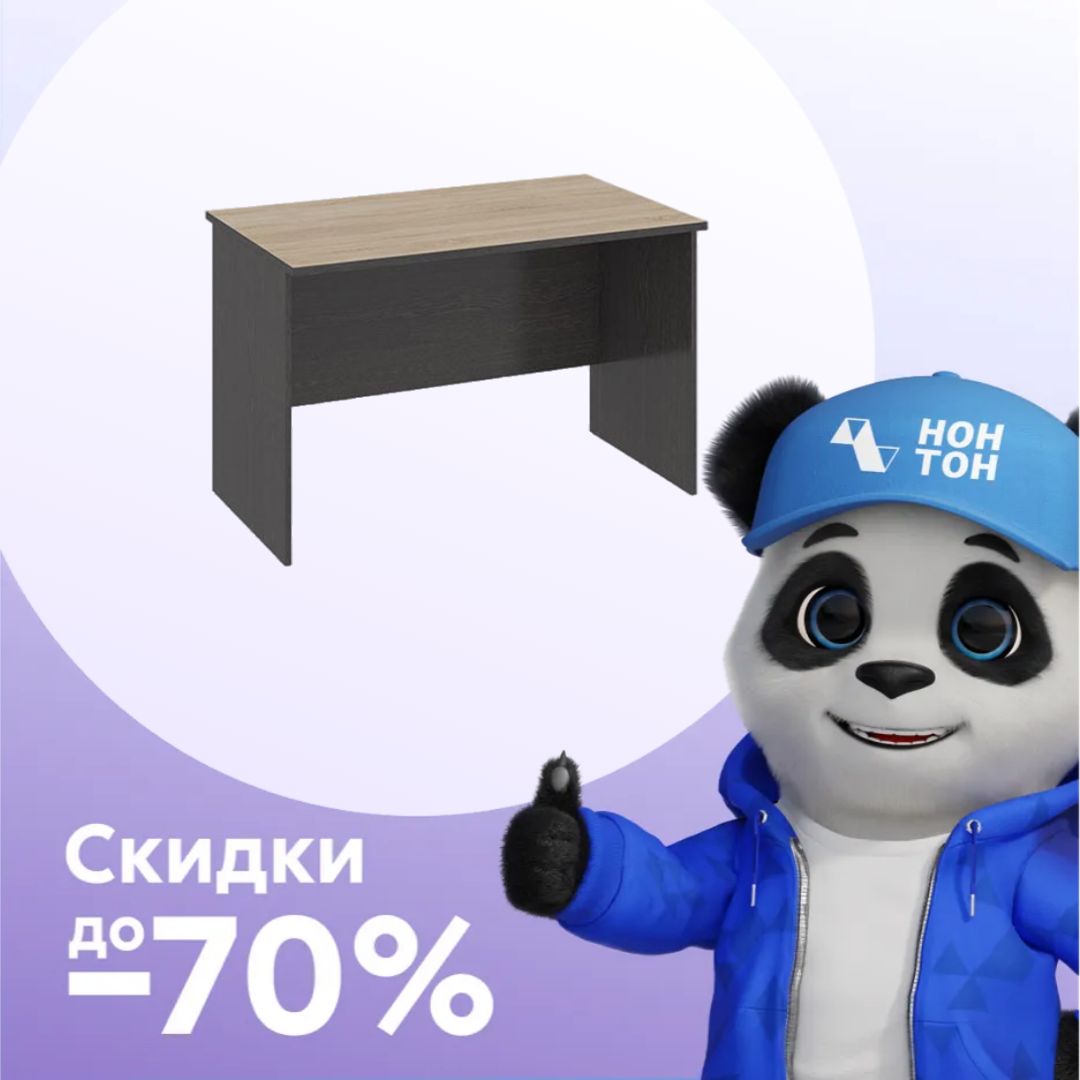 Письменный стол Успех-2 1.2 м венге цаво / дуб сонома