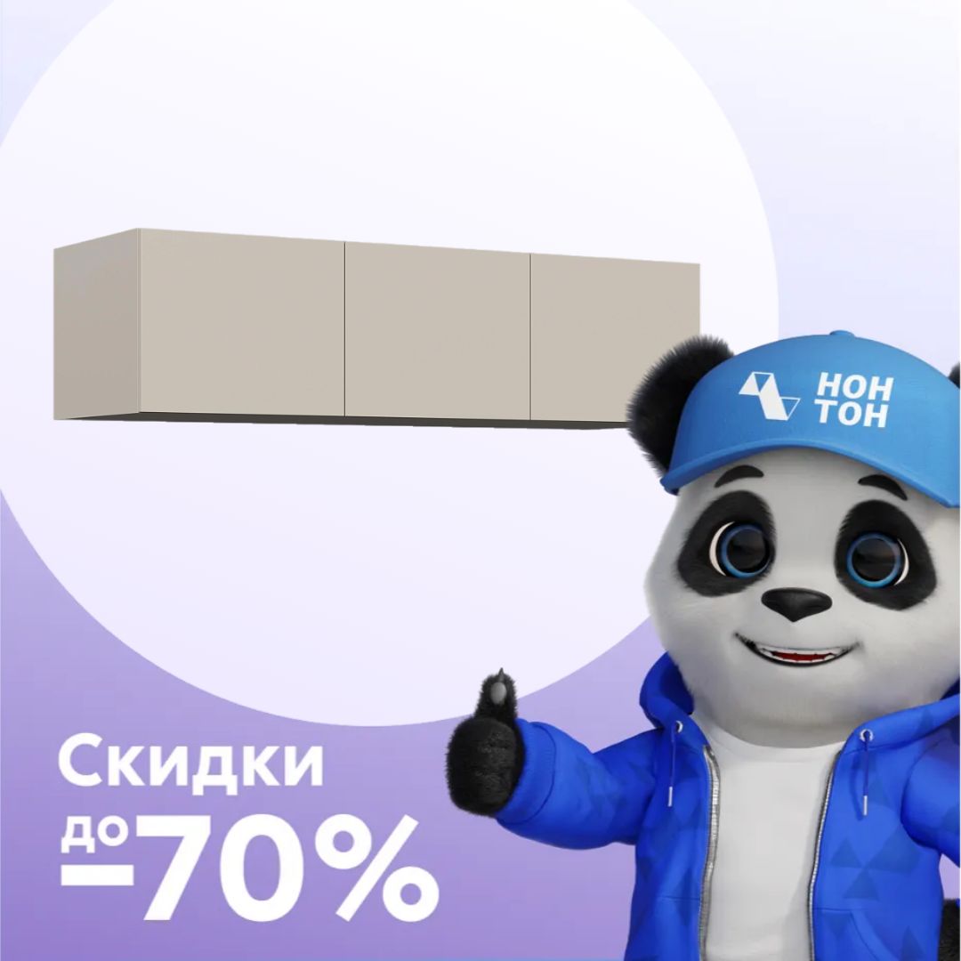 Антресоль трехдверная Piano кашемир