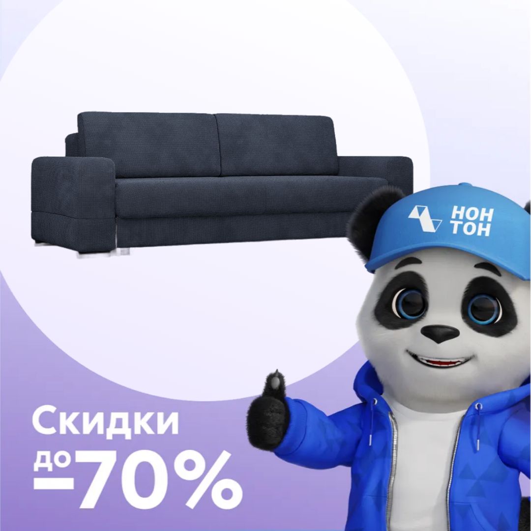 Диван пантограф Сиэтл синий