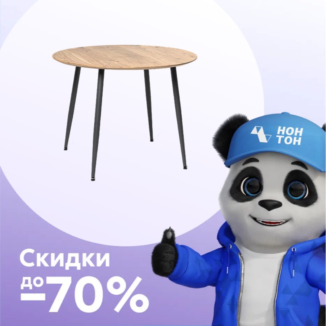 Стол обеденный Леер рустик натуральный / серый